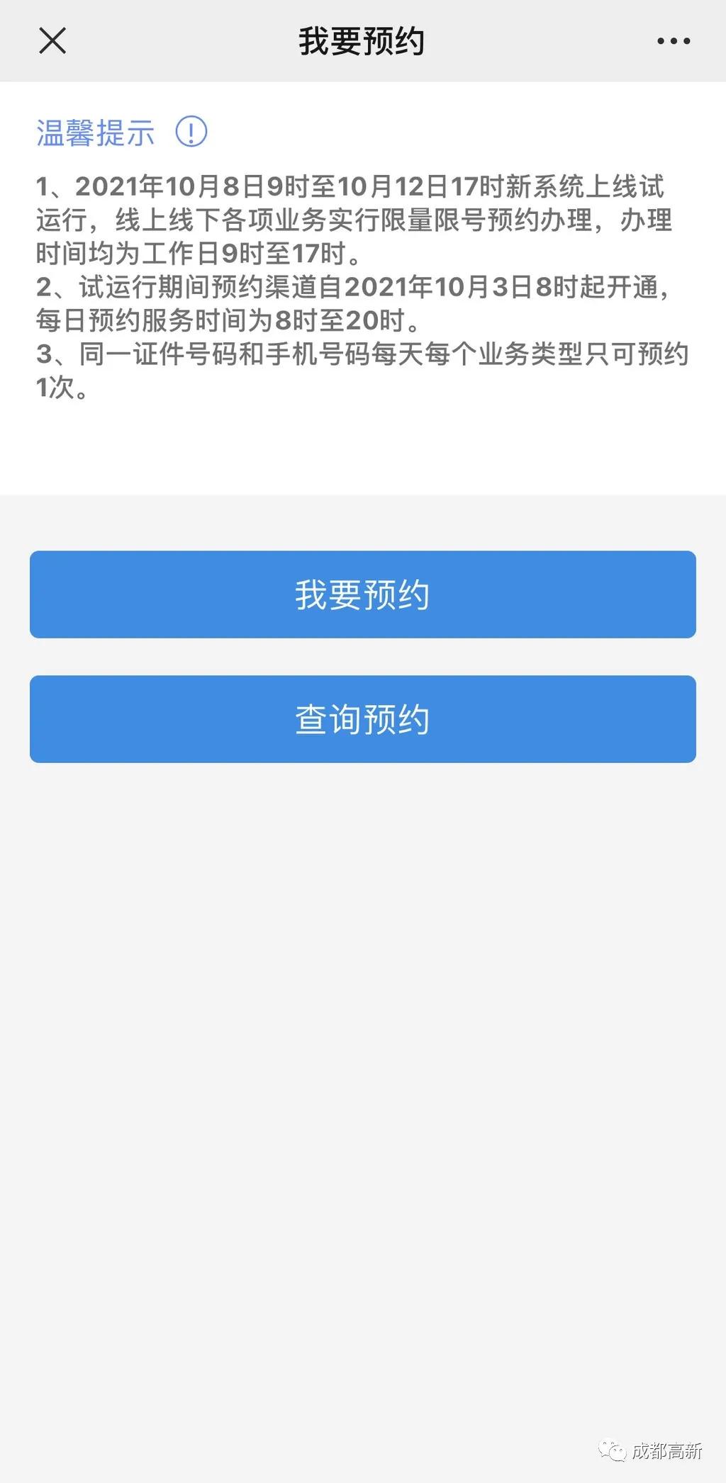 住房公积金新政查询,上海公积金贷款办理预约网上流程