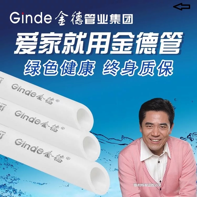 ppr水管品牌推荐,ppr十大水管品牌排行榜