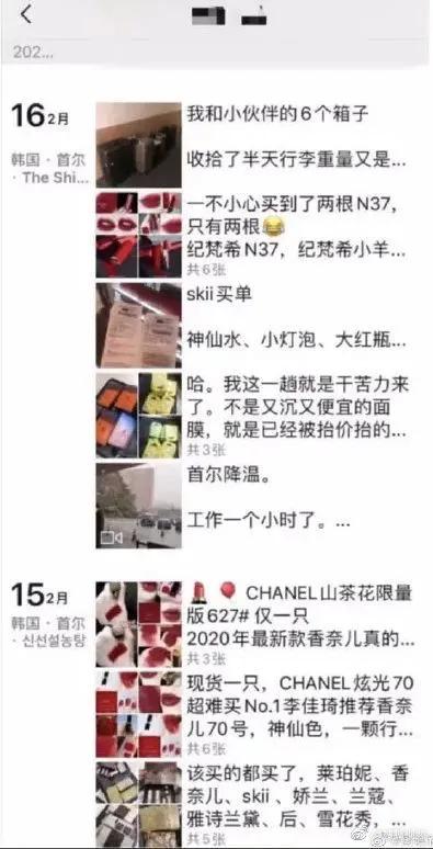 代购回国未隔离遭举报新闻,所谓的代购真的是去韩国购物吗