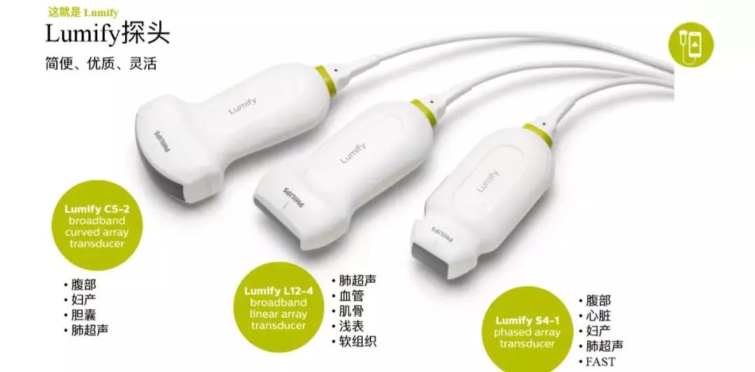 飞利浦超声探头l15-7,飞利浦超声仪器测评