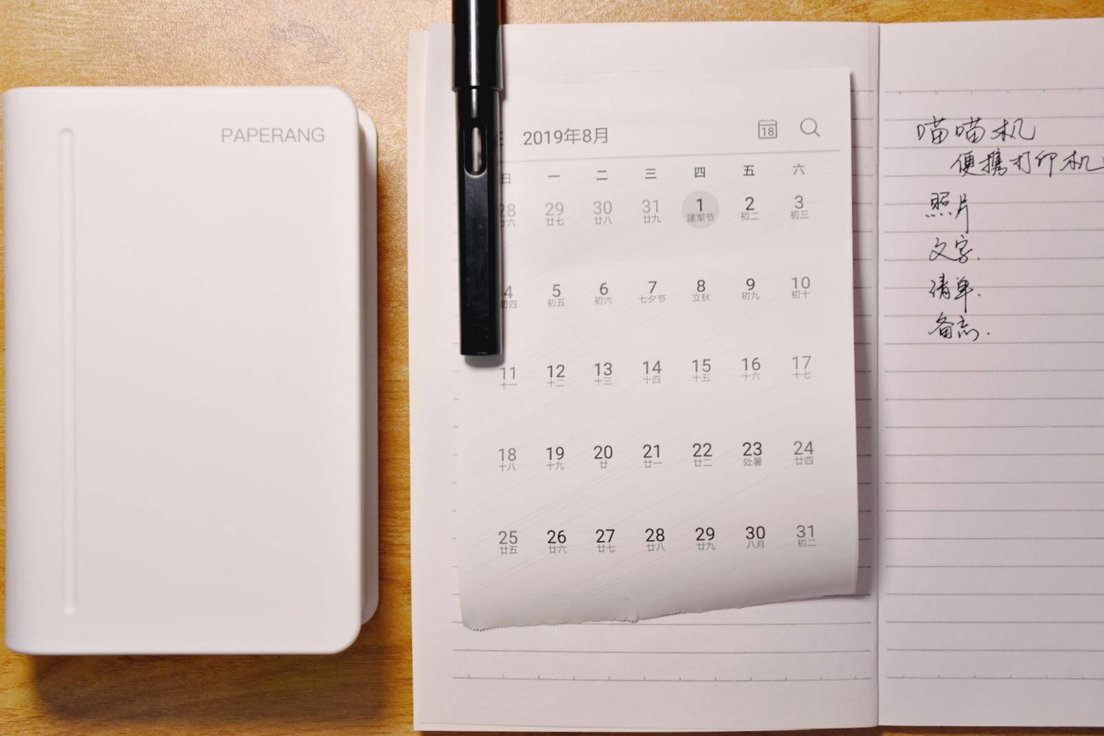 喵喵机用什么纸打印比较好,喵喵打印机怎么用小尺寸打印纸