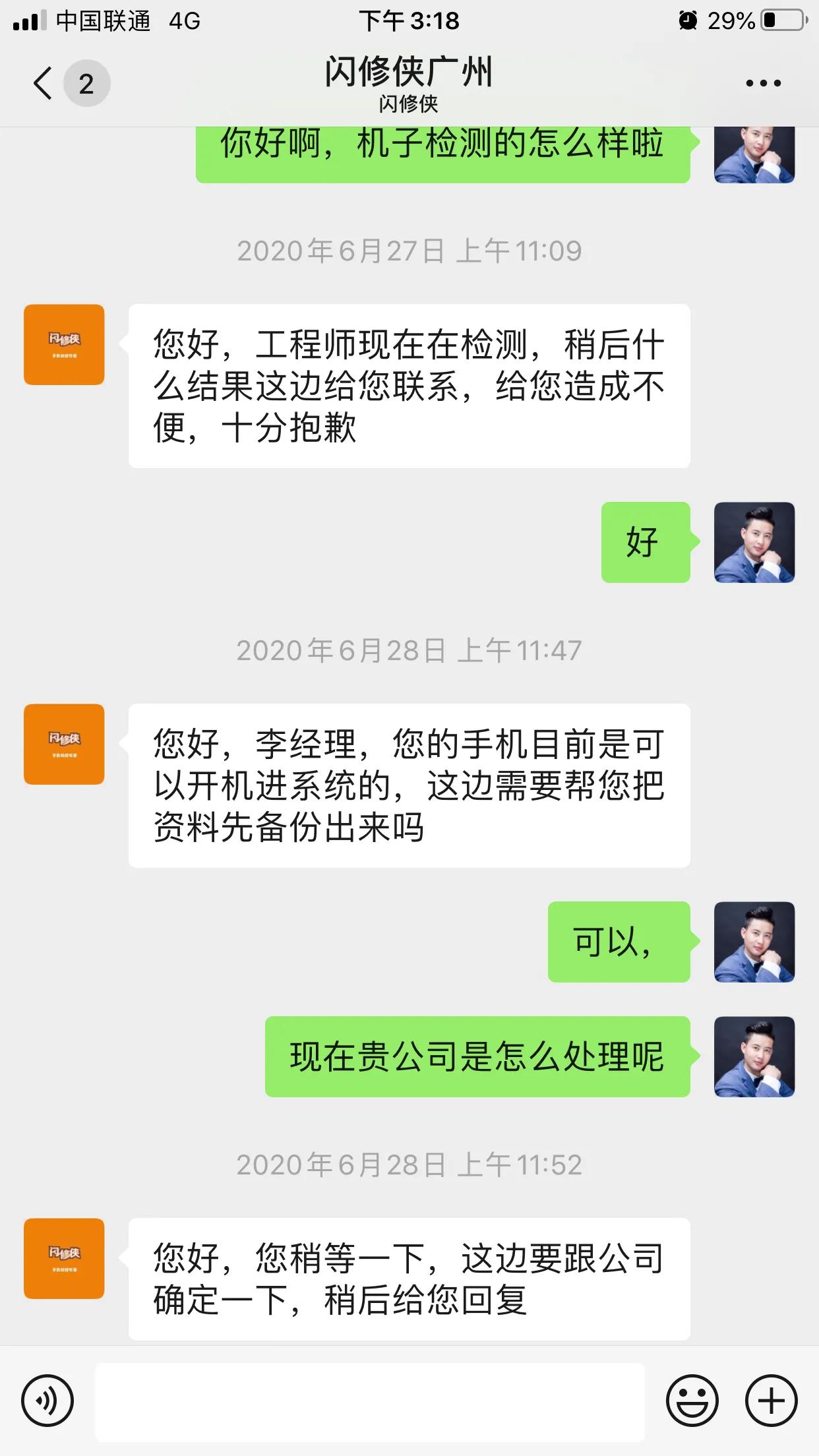 闪修侠上门换电池,闪修侠的大容量电池