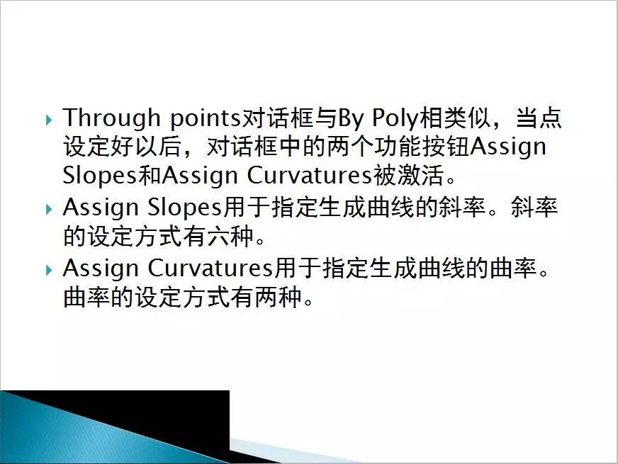 曲面讲解完整版,曲面设计过程讲解