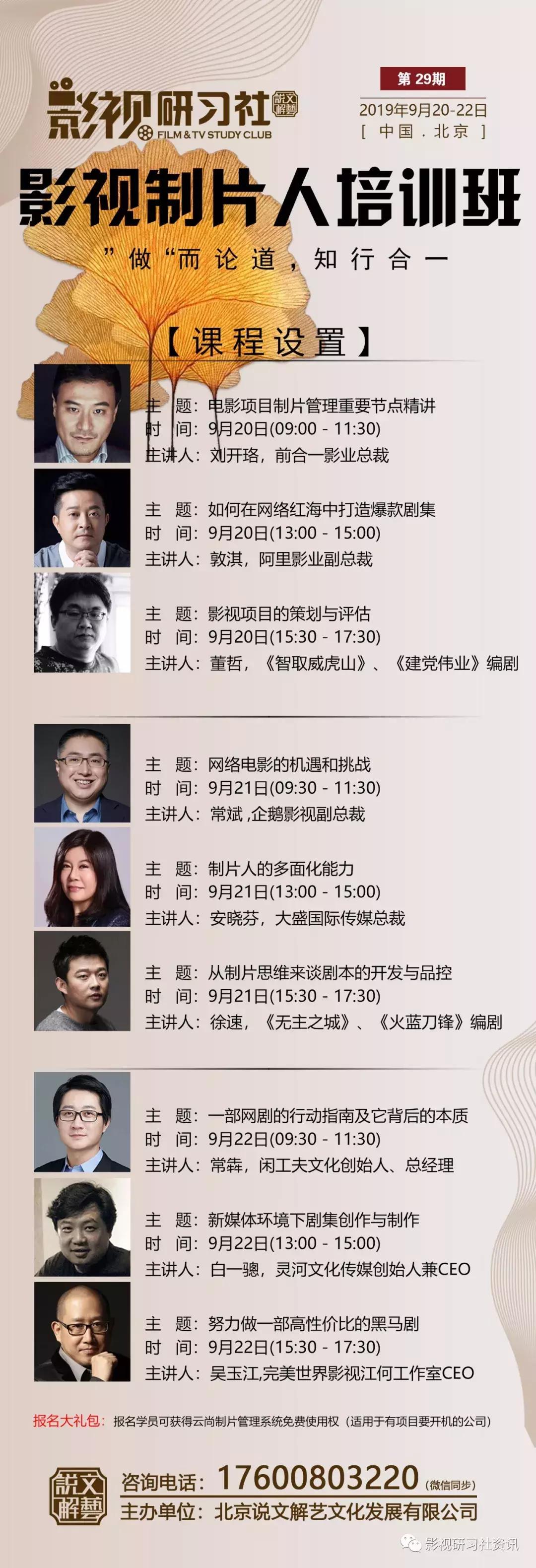 请快点开！优爱腾芒等平台大佬手把手教你网剧网大创作方*论法**