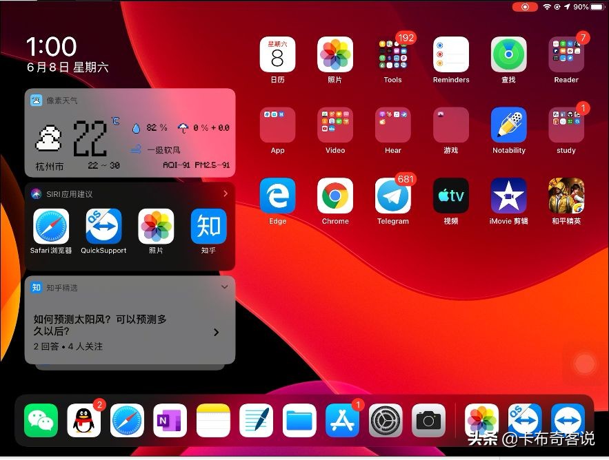 苹果ipados更新系统15.7.1,ipados13更新教程