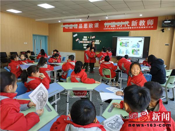 研磨精品思政课打造时代新教师——尖草坪区实验小学精品思政课