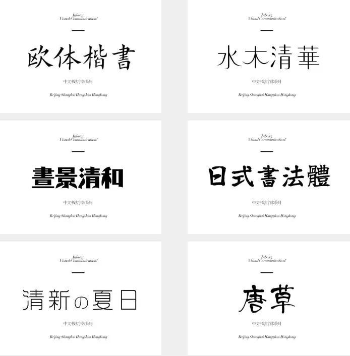 设计师必备10款免费商用字体,设计师必备的免费可商用字体