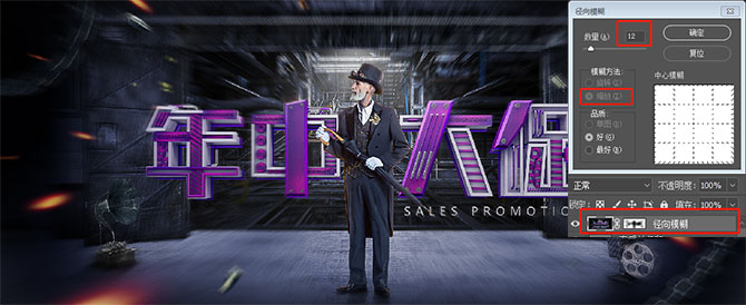 在photoshop中制作电商海报尺寸,ps电商促销海报图片设计方法