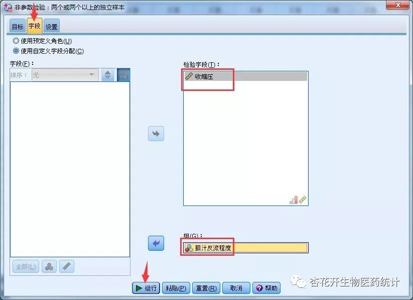 spss比较两组数据年龄是否有差异,如何用spss比较2组数据的变异系数