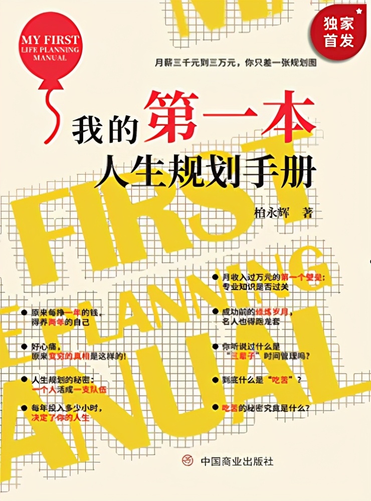 值得推荐的财富书,100万爆款书单与您每日共享