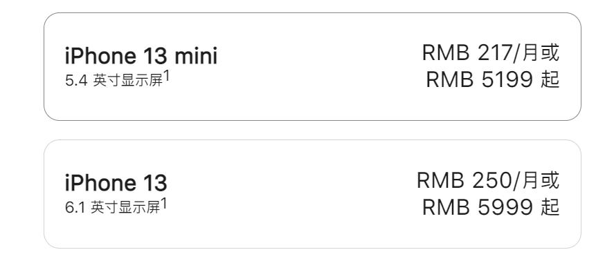 苹果iphone13使用半年后还值多少钱,苹果13卖一台新机能赚多少钱