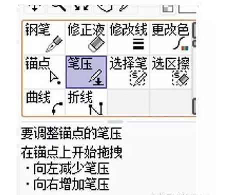 sai软件入门基础教程非常详细全面,sai教程新手初级入门文件