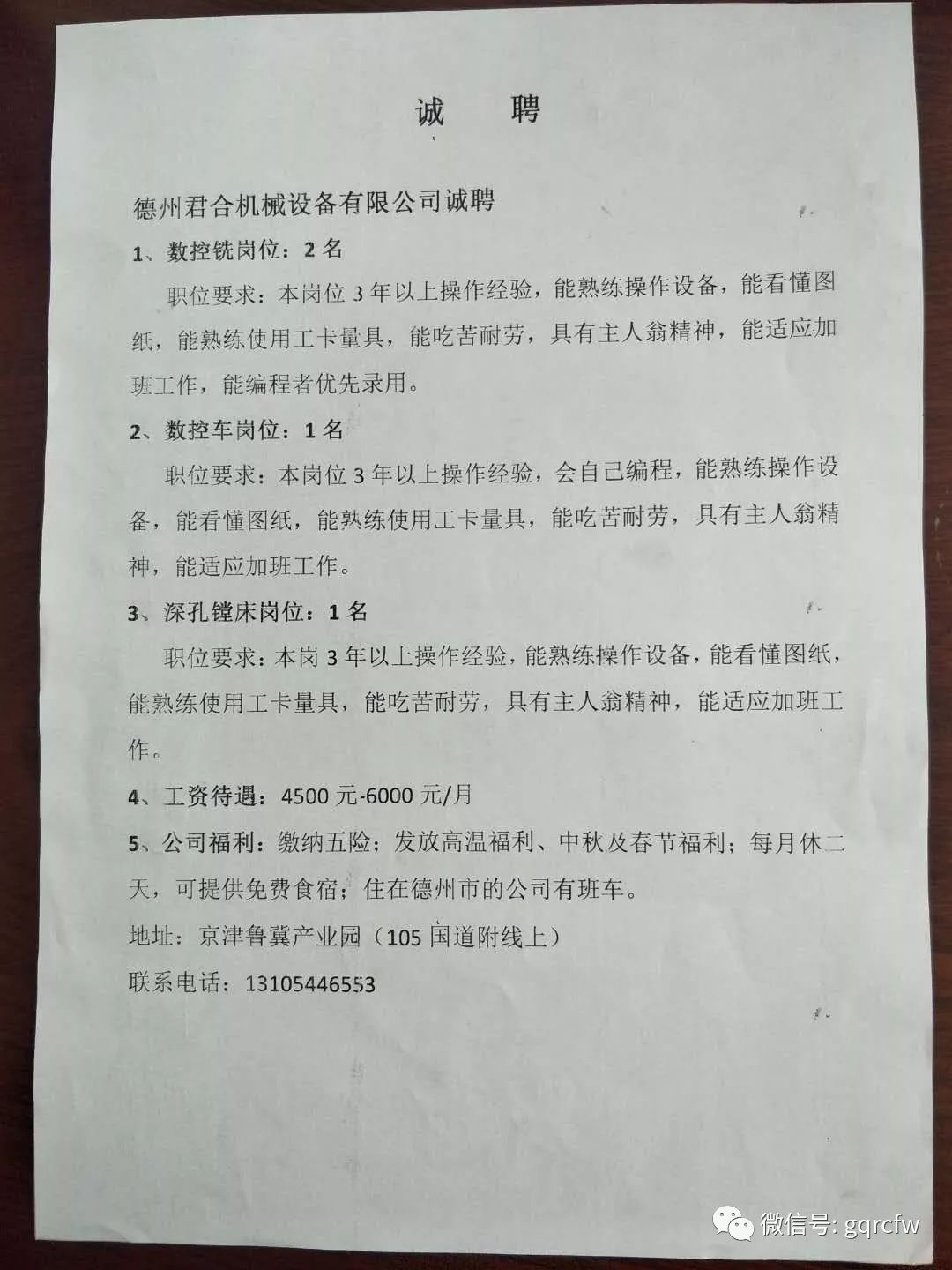 国庆节人才,国庆节节期间人事招聘