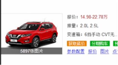 23款奇骏中高配,耐用又省油的奇骏买得放心用