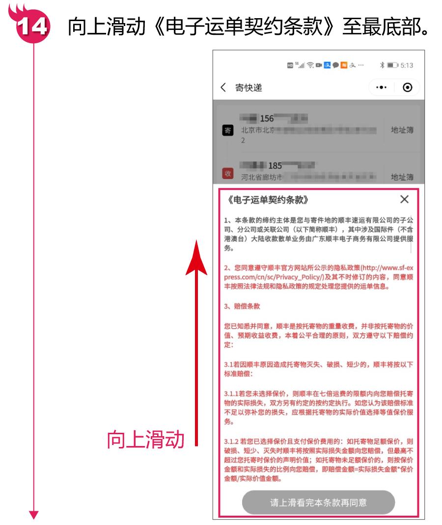 微信上怎么预约快递上门取件,微信上门取快递在手机上怎么操作