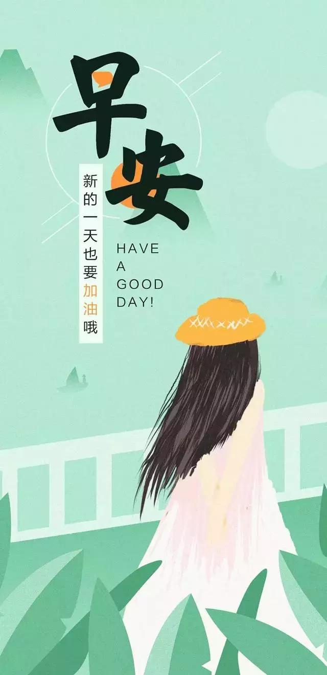 周六早上好问候语温馨短句简短,周日正能量早上好祝福语