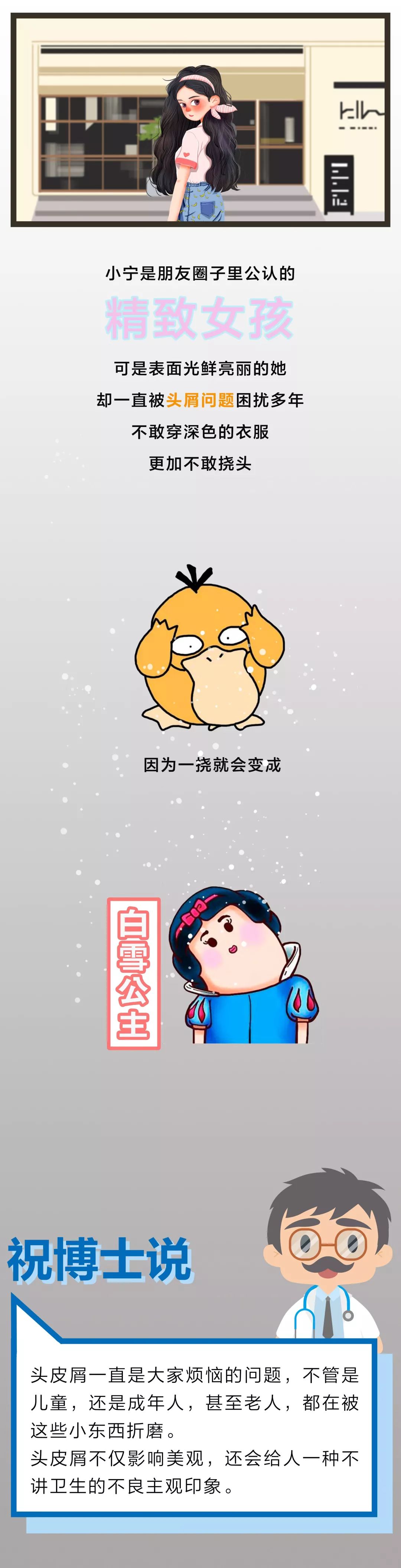 洗头屑用什么品牌洗发水好,去头癣头屑用什么洗发水好