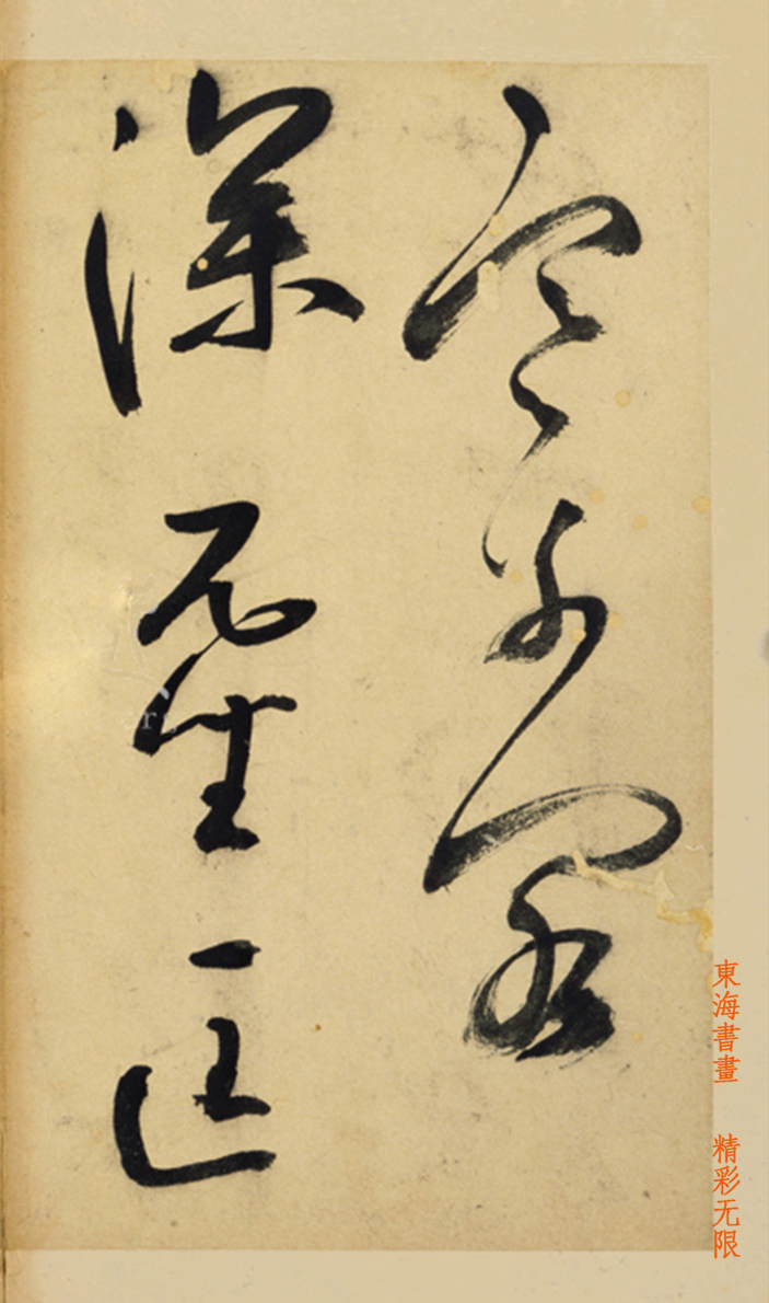 王问草书七言诗赠云望先生册