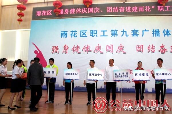 长沙县第九届广场舞比赛视频,2018年长沙市天心区工间操比赛