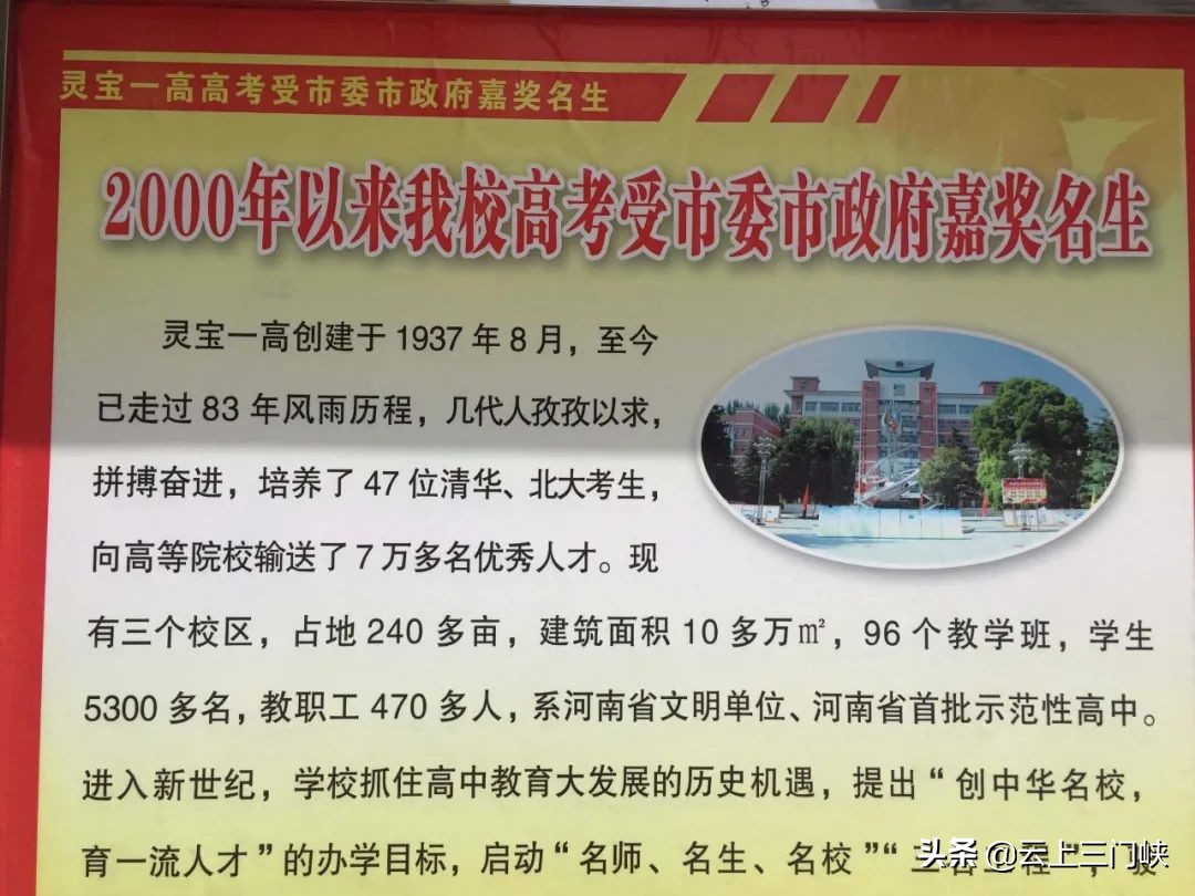 灵宝一高“弦歌不辍正芳华”系列报道：艺术之花满园春