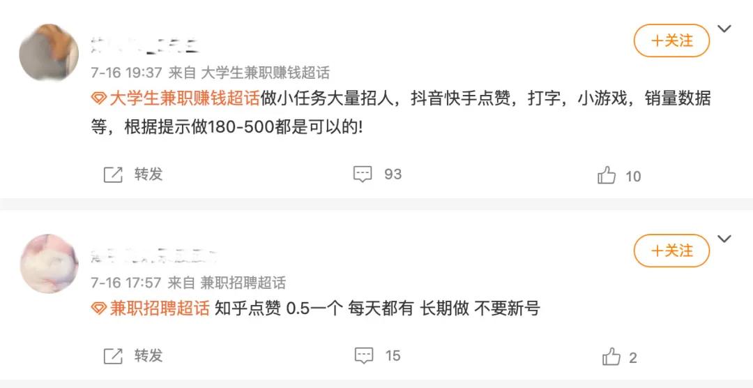 #网络安全有你有我#抖音官方提醒：点赞刷单兼职，都是诈骗！诈骗！