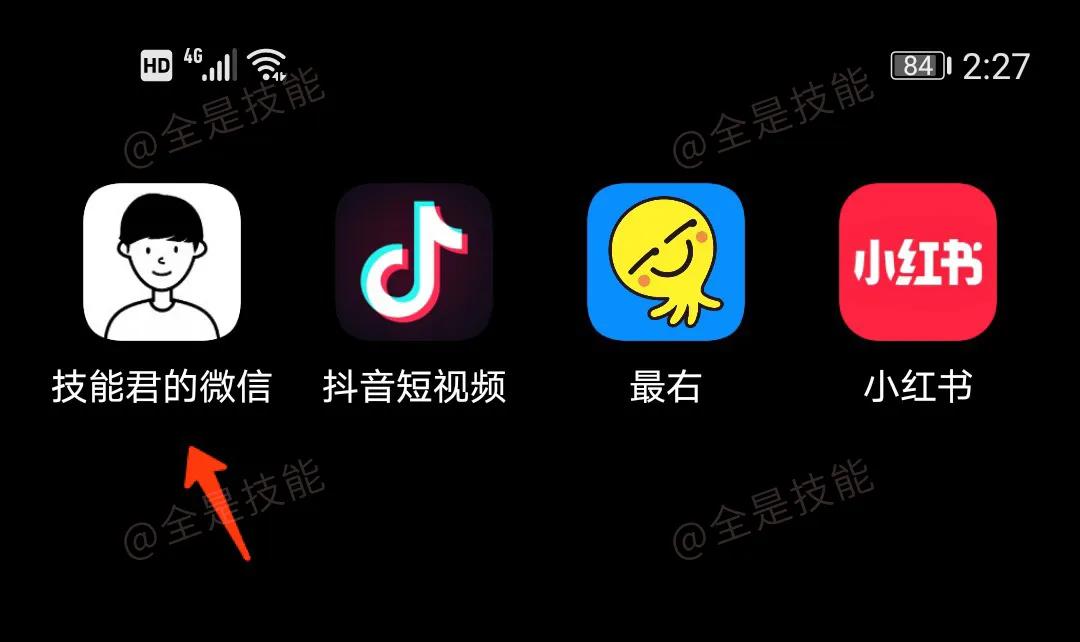 手机微信的图标怎么修改,怎样修改朋友微信图标