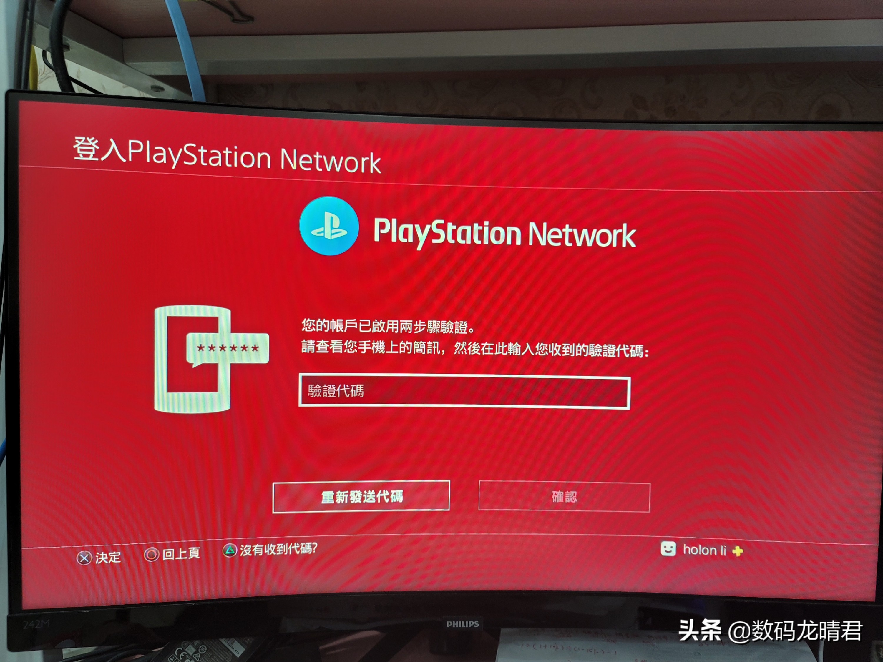 psn账号怎么防止被找回,psn账号密码怎么找回来