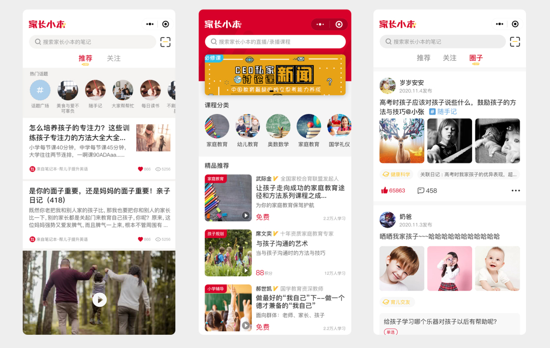 新时代区域家庭教育发展思路,家庭教育推广势在必行