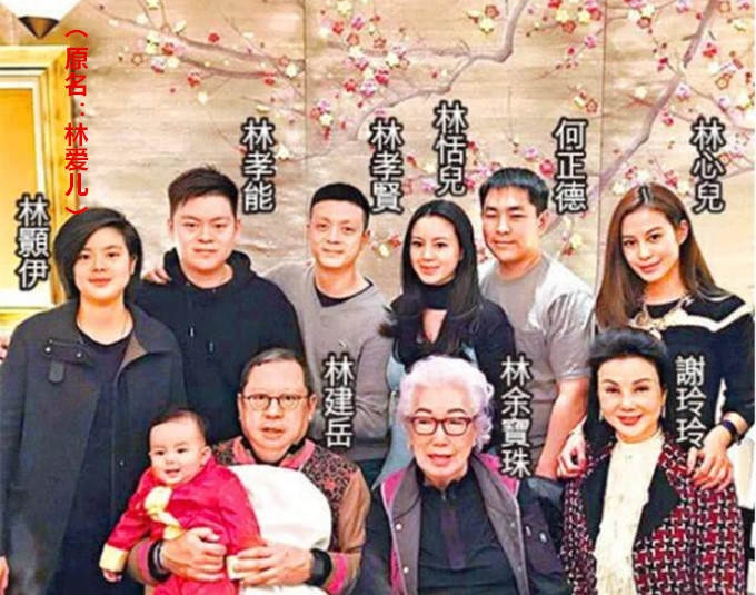 林建岳洪永时,洪永时与林建岳前妻集会