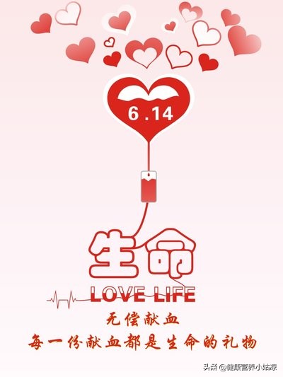 第一次献血没有想象中那么可怕,第一次献血没有想象中那么害怕