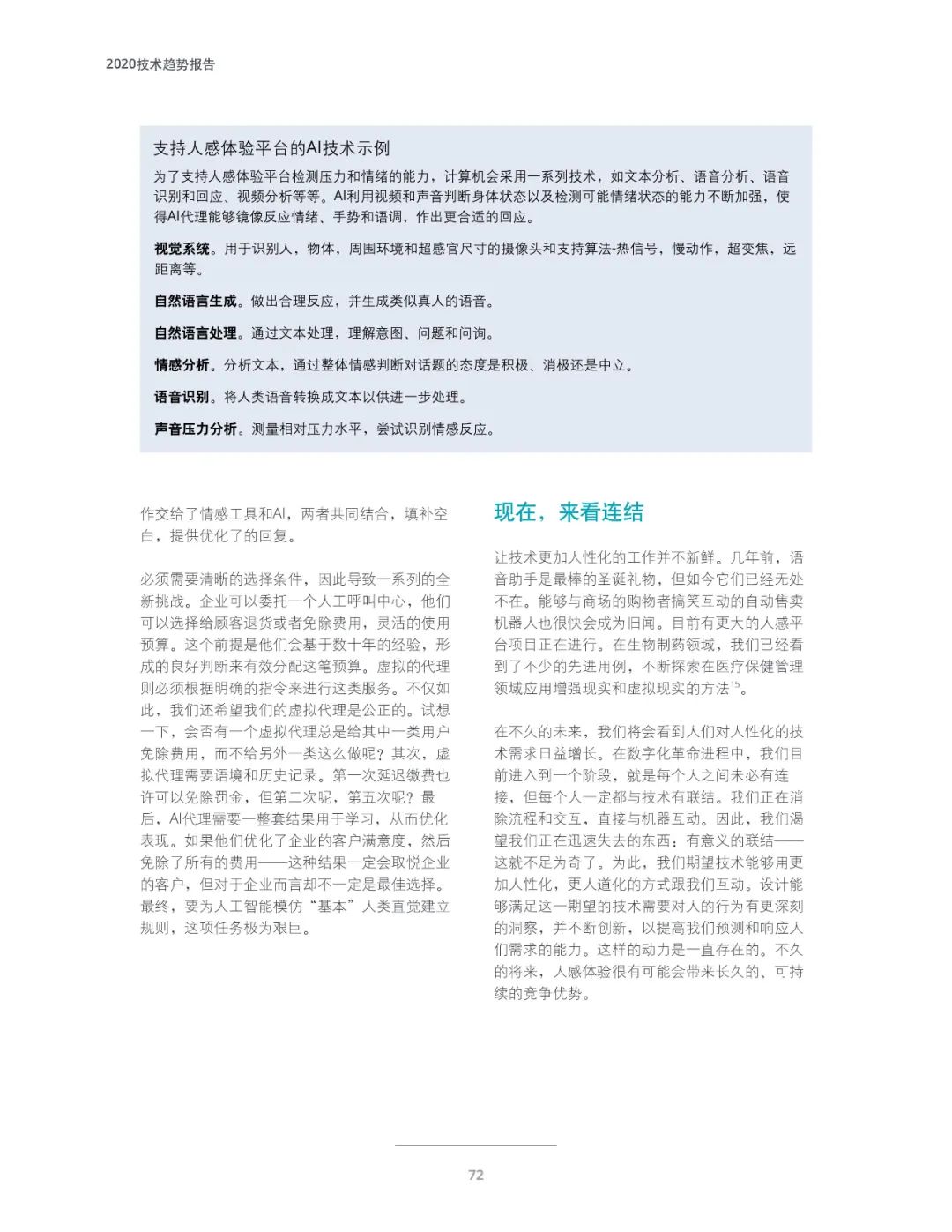 十大技术行业趋势,未来十年三大风口行业趋势