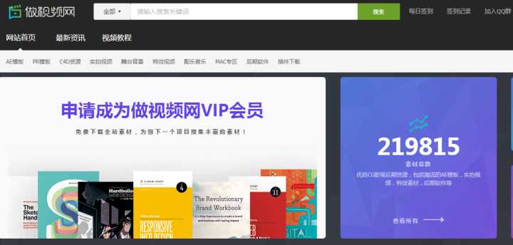 高清视频素材网站想要你就来