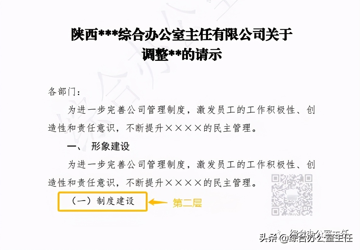 公文书写最常用的四种字体,常用公文必备的几种字体