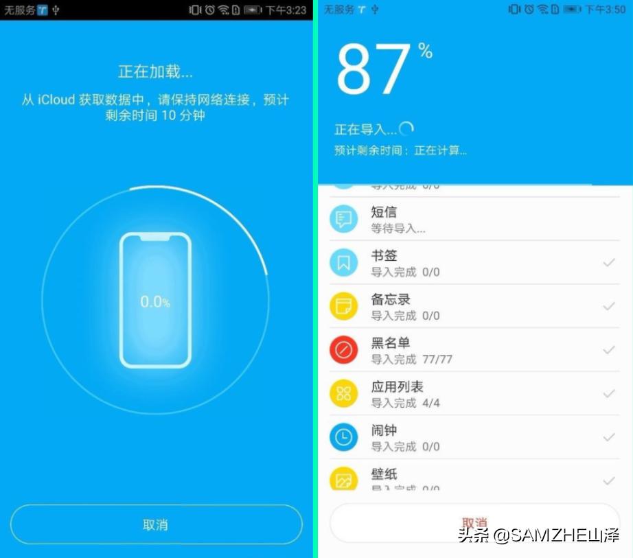 苹果换成小米数据怎么迁移,华为换机小米数据转移