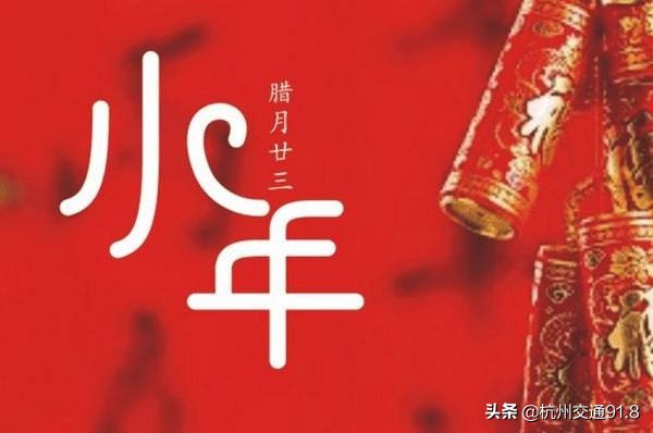 注意：2019农历小年火车票今天开抢了！「杭州交通918关注」