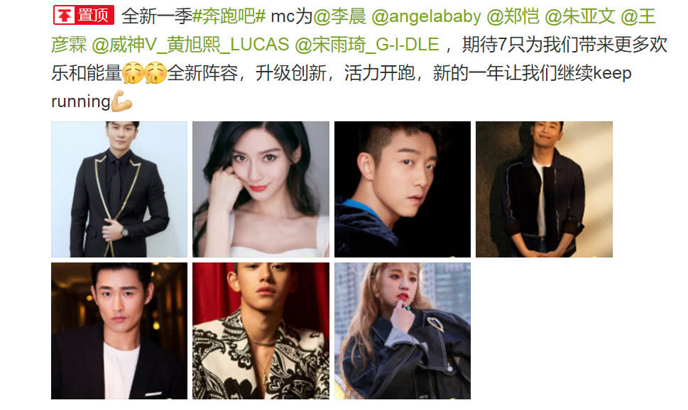 天霸动霸tua是综艺最火组合吗,天霸动霸tua是跑男哪一期