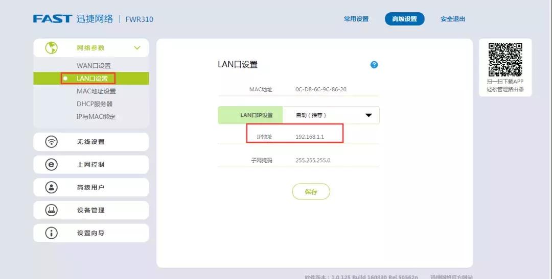 中继宝和路由器有线桥接,家庭路由器桥接还是中继