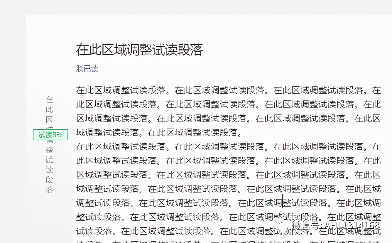 微信公众号如何设置付费模式,微信公众号文章如何设置付费