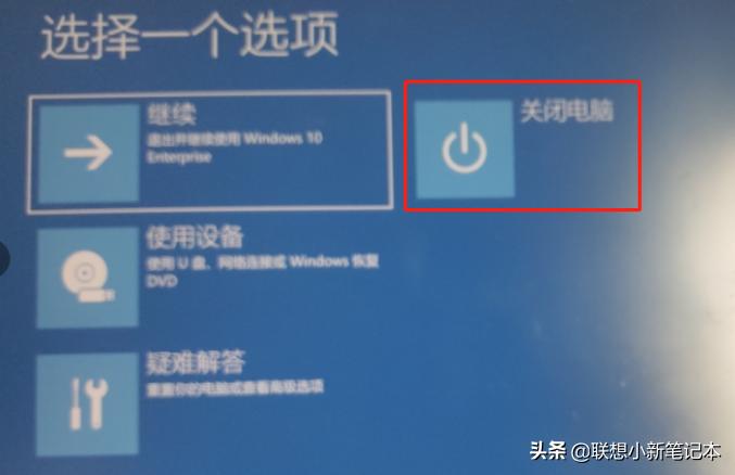 联想yoga开机正在准备自动修复,笔记本开机显示正在准备自动修复