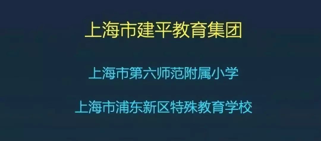 浦东区的公办五虎将之一，对口范围广！每年近70人被建平中学录取