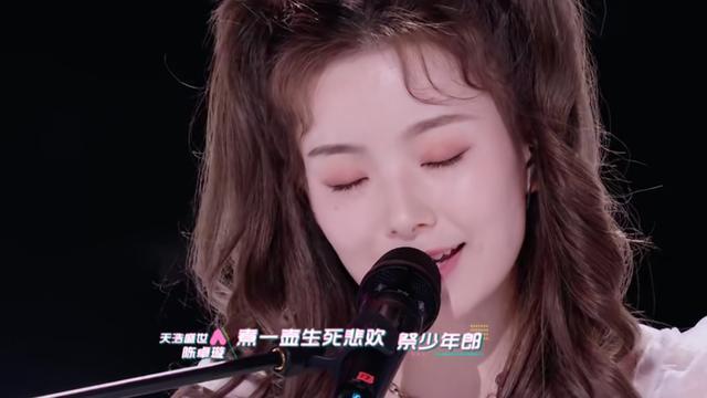 创造营2020陈卓璇无羁完整版点评,创造营陈卓璇唱无羁视频