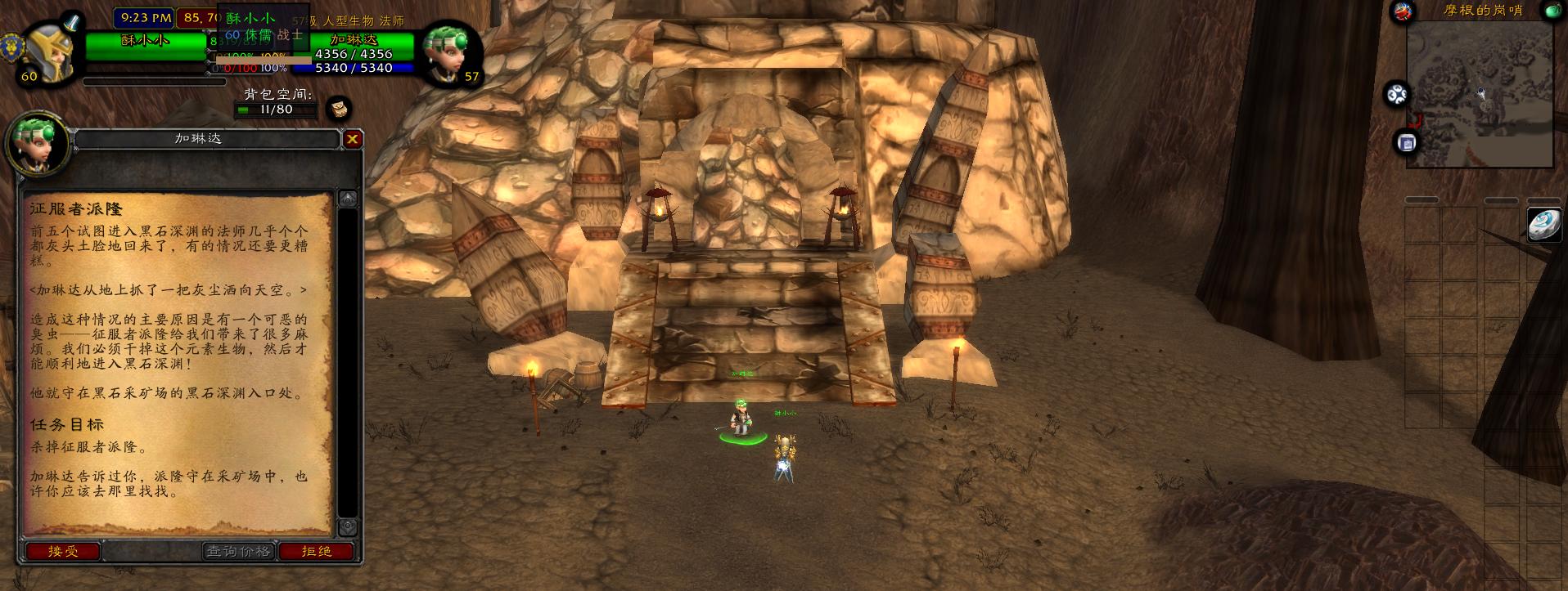 黑石深渊钥匙任务猎人单刷视频,黑石深渊救公主任务多少级可以接