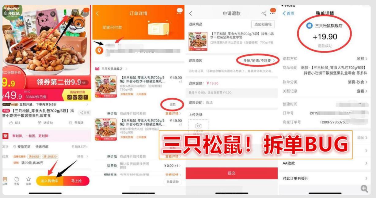 自打有了拼多多，羊毛*党**都不去别家了