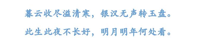 中秋这些流传千古的最美诗词,此生此夜不长好是中秋诗吗