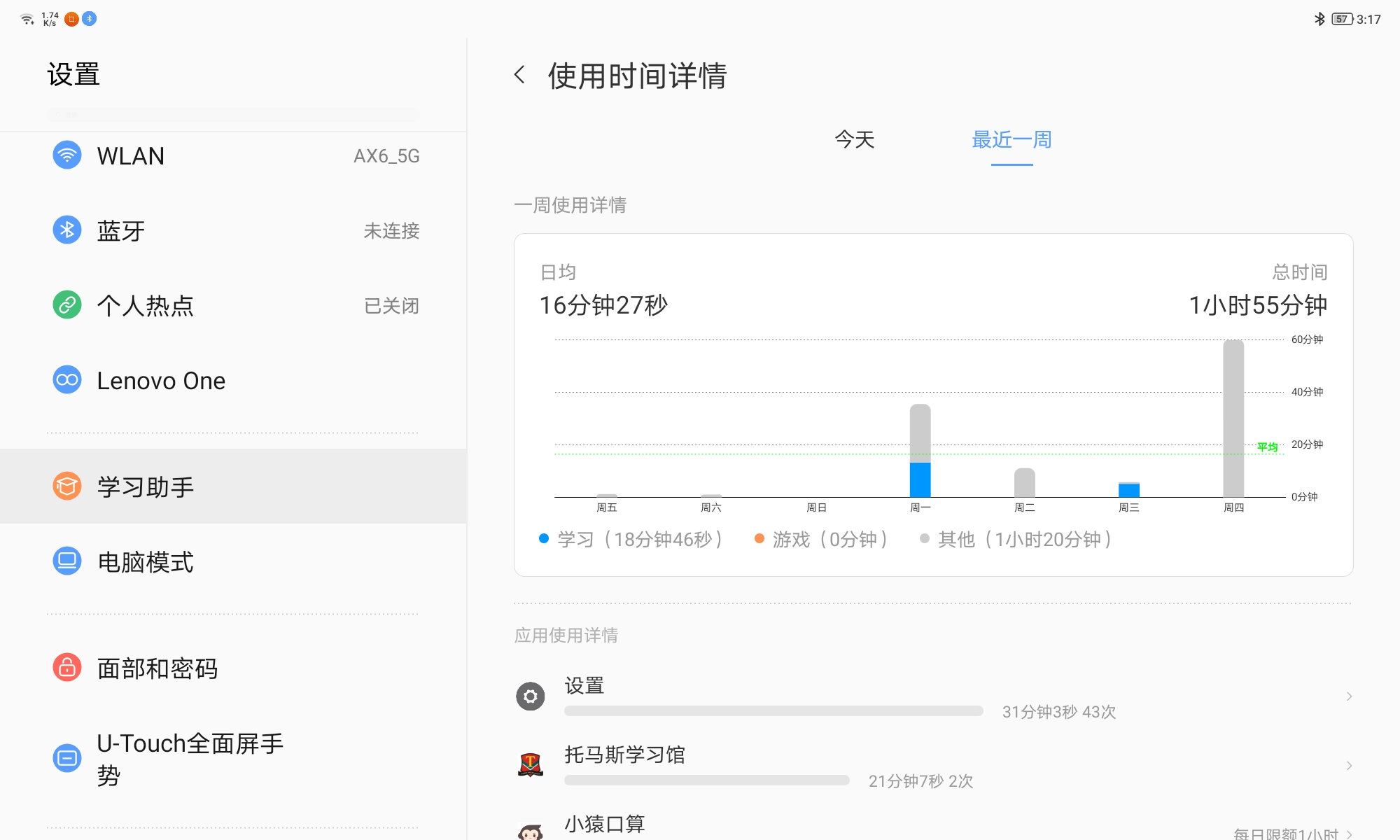 最适合打游戏的联想小新pad测评,联想小新padprotb-j706f测评