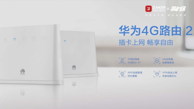 华为4g路由2pro是千兆版吗,华为4g路由2pro怎么样
