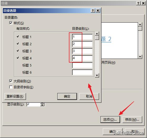 word文档怎么设置目录和内容对应,word文档目录只需要部分怎么设置