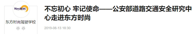 东方时尚驾校近半年的估值表现,东方时尚驾校上市公司介绍