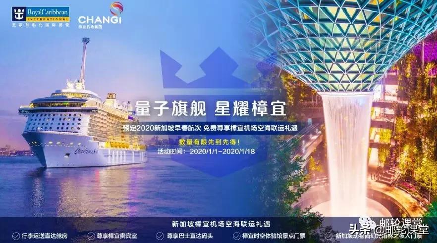 皇家加勒比邮轮海乘申请,皇家加勒比游轮登入中国