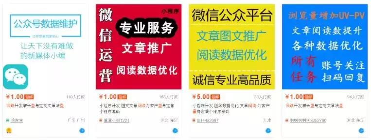 微信营销号骗局,微信小广告骗局